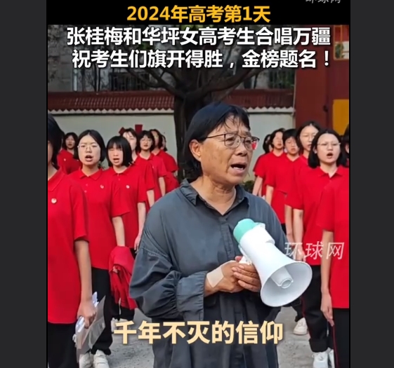 张桂梅和华坪女高考生合唱万疆，现场画面感人看哭网友