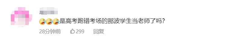 监考老师走错考场 交警狂飙送达，网友评论亮了