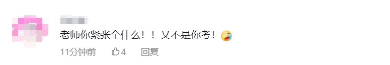 监考老师走错考场 交警狂飙送达，网友评论亮了