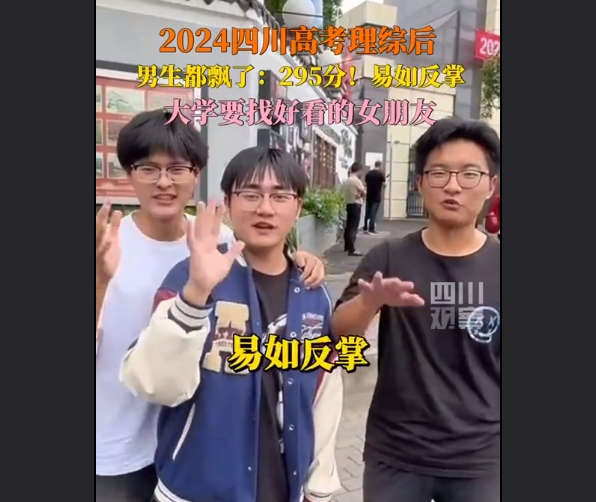 男生考完理综:准备找女友了，网友：成绩出来先采访他！