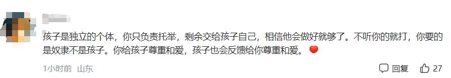 父亲因不满志愿填报殴打女儿，网友都看不下去了！