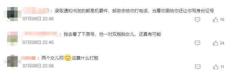 北大通知书被快递擅自放门外，网友纷纷质疑：摆拍！