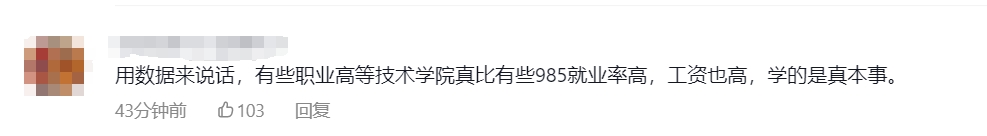 女生高考602分去职业技术大学，原因曝光，网友却吵起来了