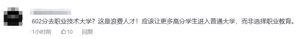 女生高考602分去职业技术大学，原因曝光，网友却吵起来了