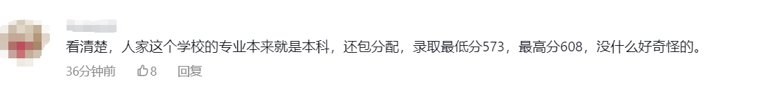 女生高考602分去职业技术大学，原因曝光，网友却吵起来了