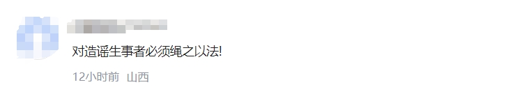 暴雨后家长开两栖战车接娃?假！造谣者被罚200元