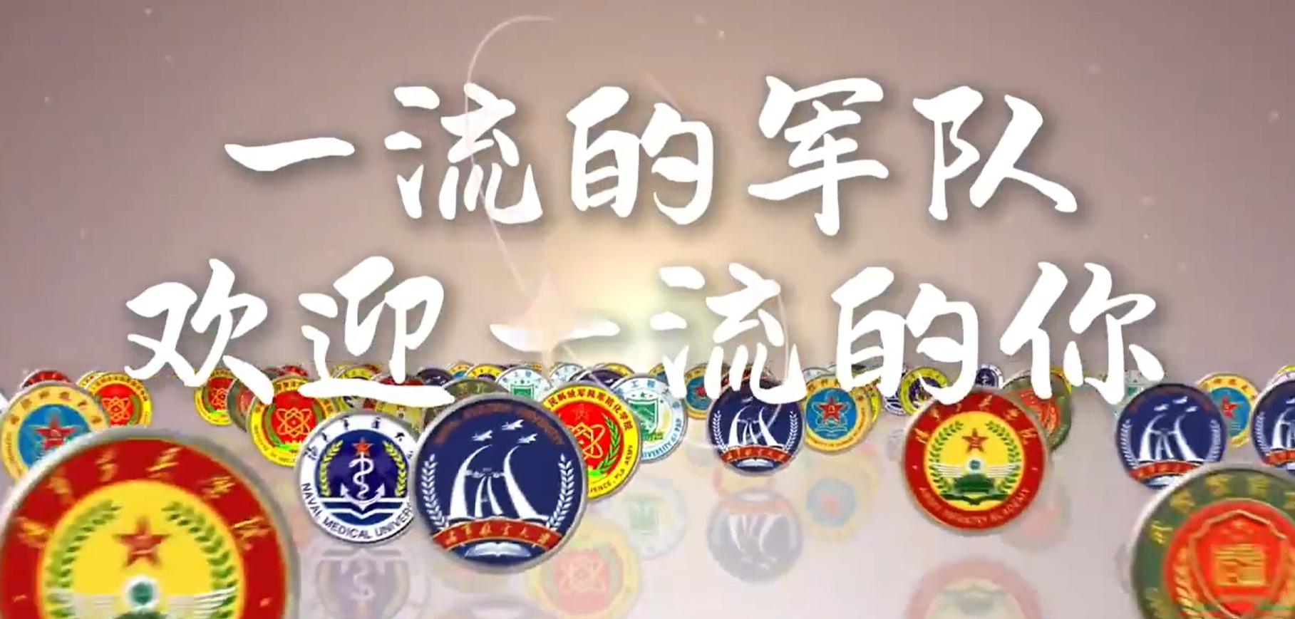 国防部发来硬核高考祝福，网友：画面超燃！