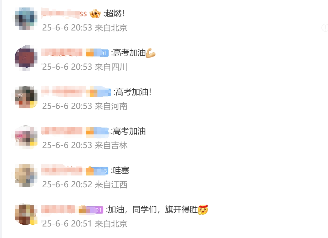 国防部发来硬核高考祝福，网友：画面超燃！