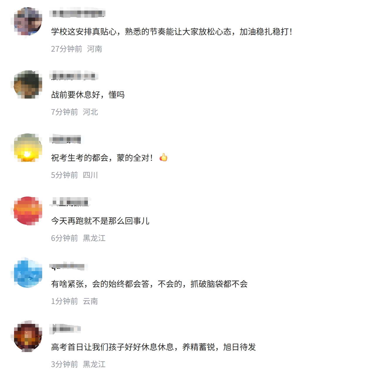 高考首日衡水一高中坚持跑操，真实原因曝光！网友评论不一