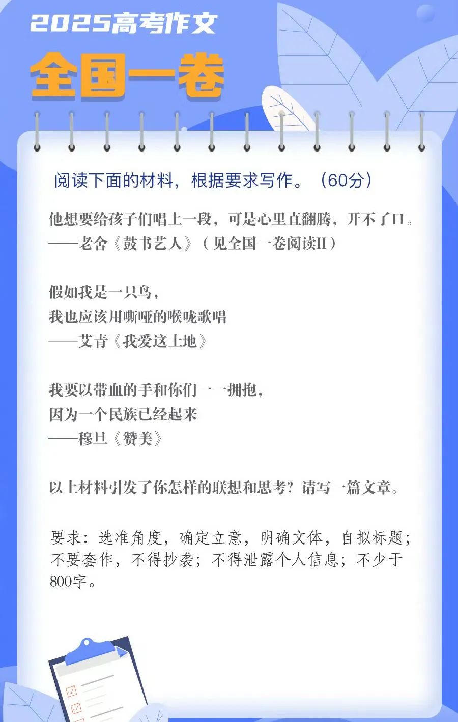 高考语文全国一卷很难?考生发声后特级教师下场写,快来评看!
