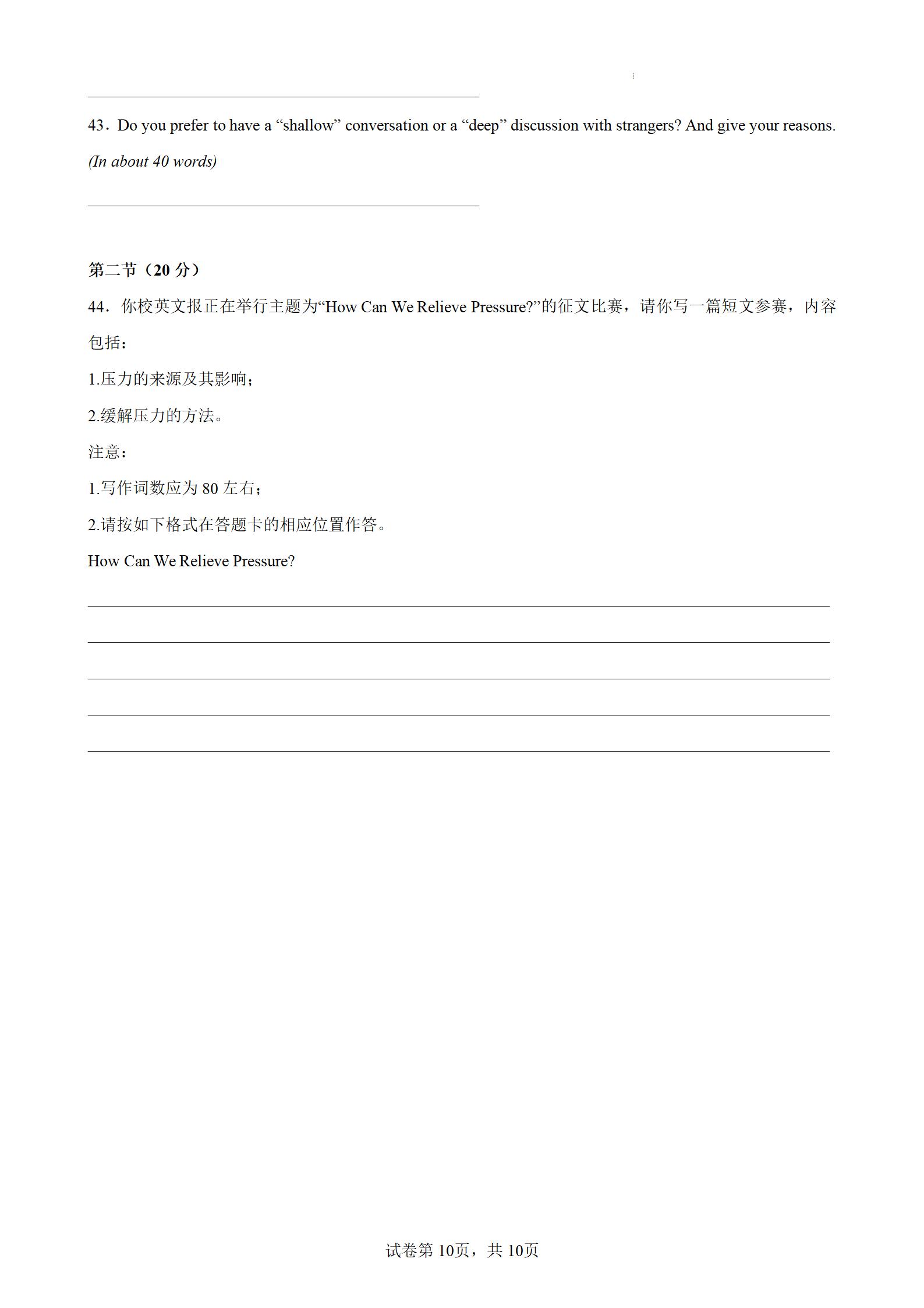 2023年北京高考英语第二次模拟试题—中国教育在线