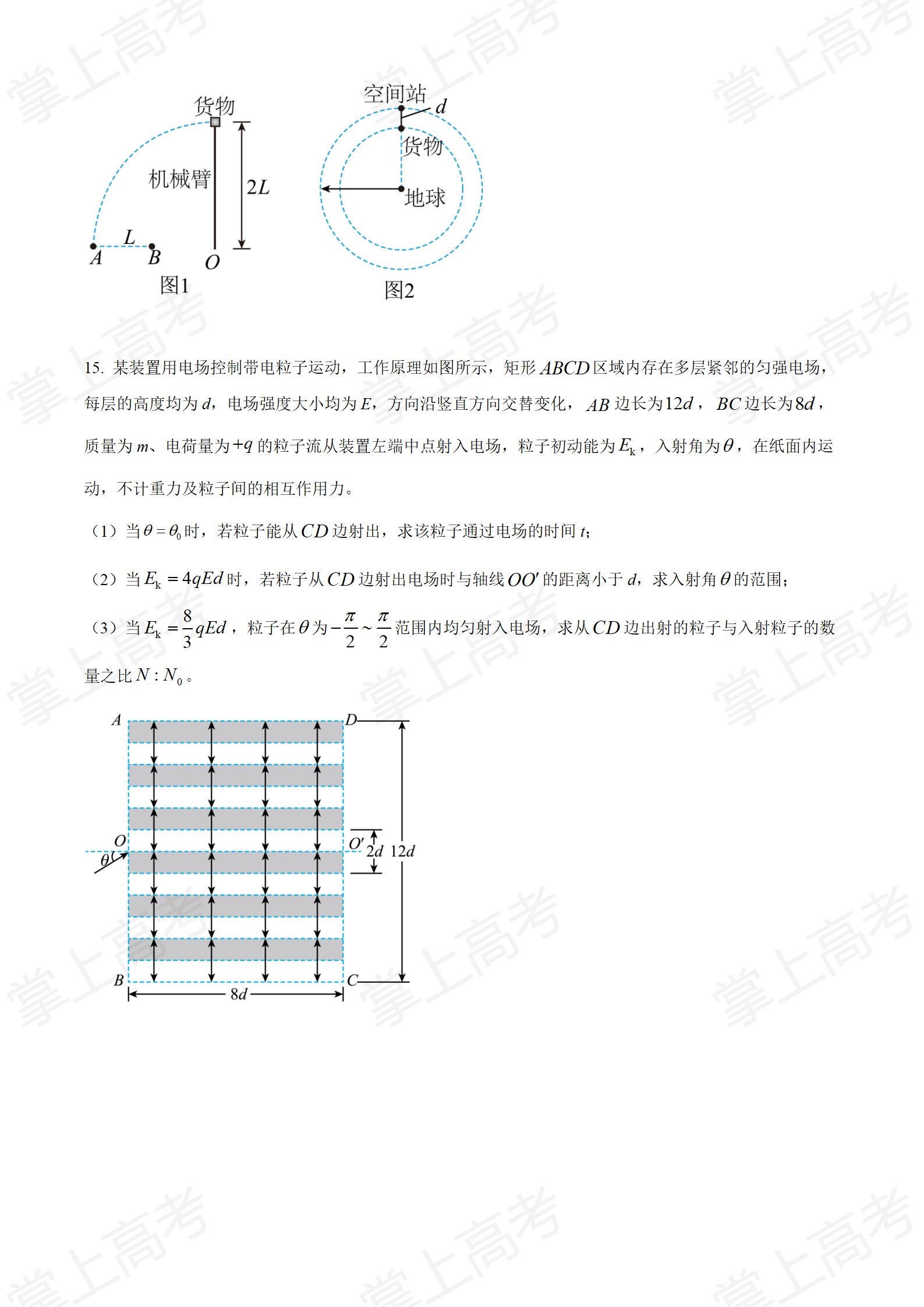 精品解析:2022届江苏省高考物理真题试卷(原卷版)_07