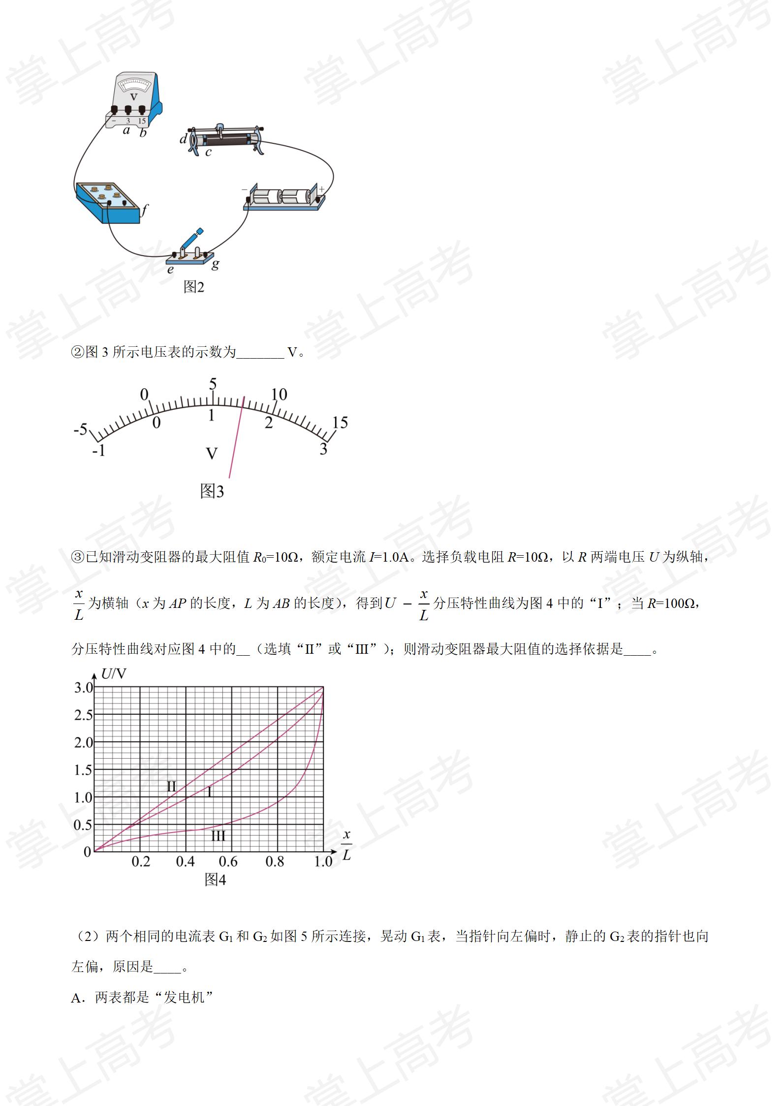 精品解析:2022年6月选考浙江物理高考真题(解析版)_17