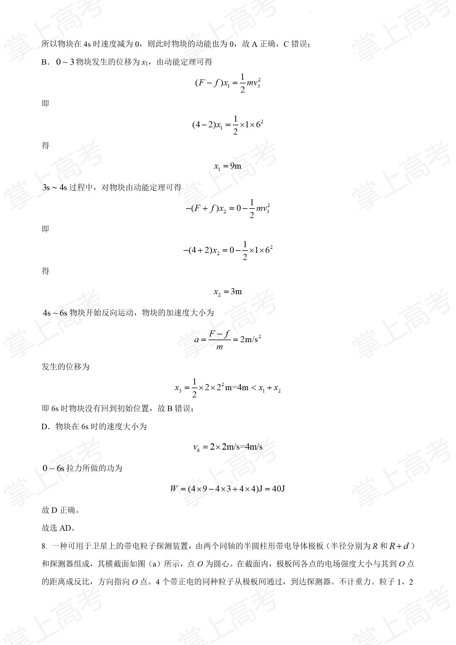 精品解析:2022年全国高考乙卷物理试题(解析版)_08