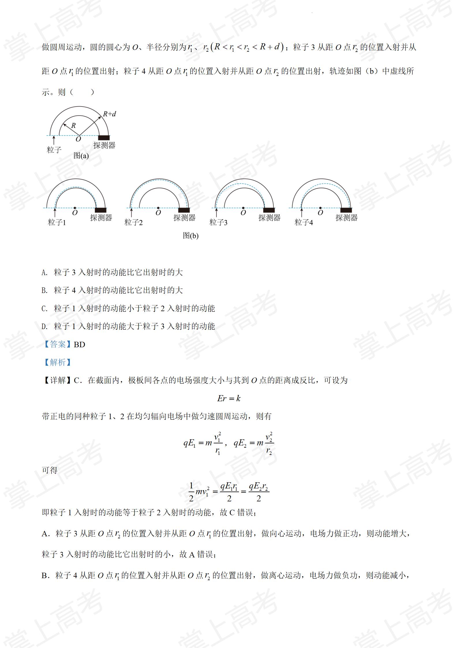精品解析:2022年全国高考乙卷物理试题(解析版)_09