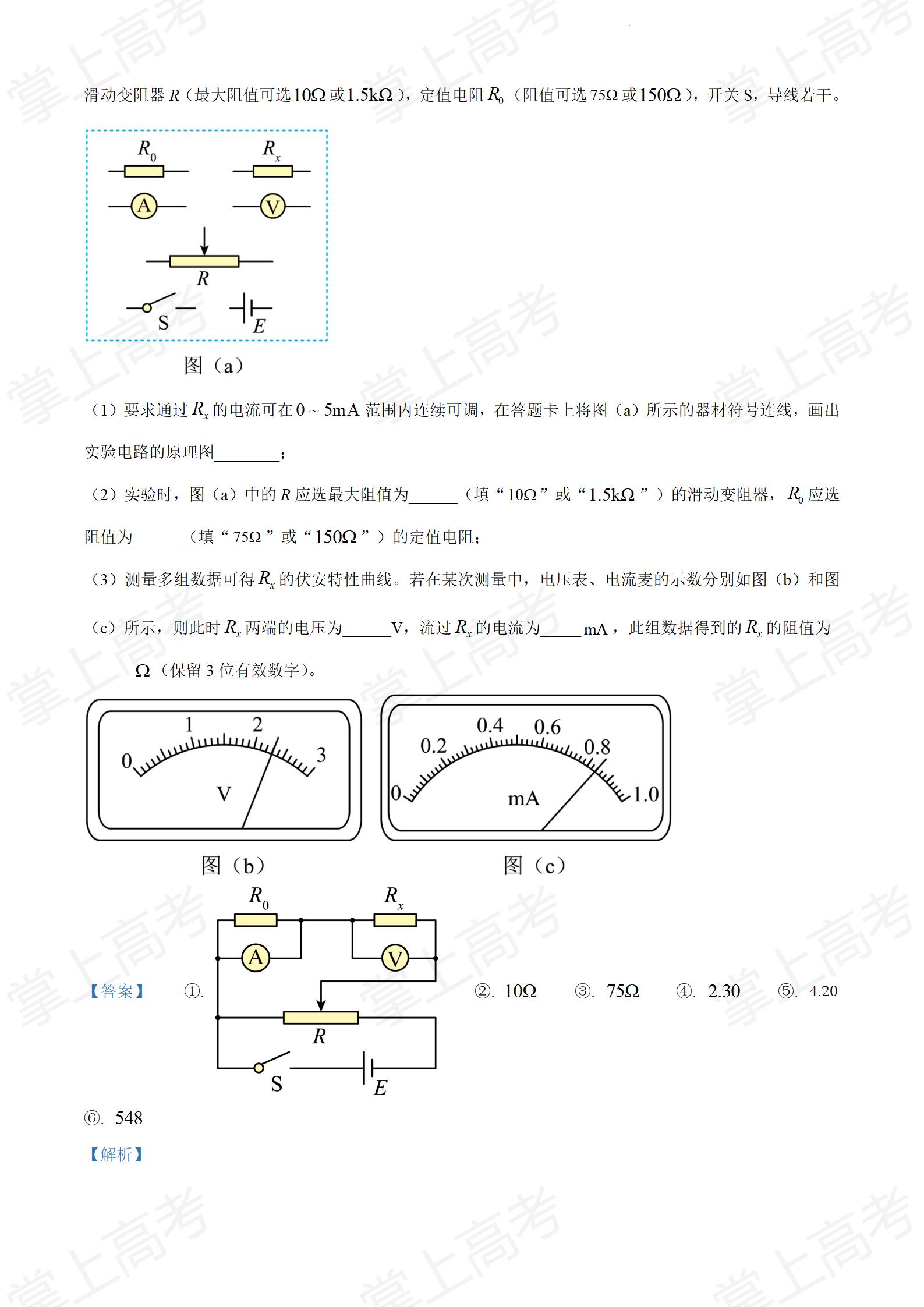 精品解析:2022年全国高考乙卷物理试题(解析版)_11