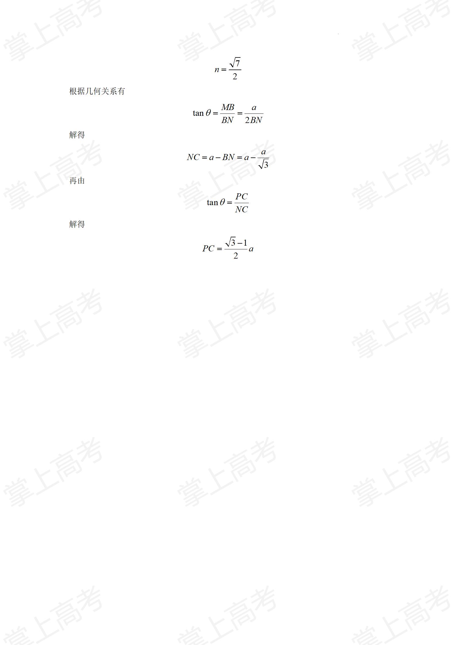 精品解析:2022年全国统一高考甲卷物理试题(解析版)_17