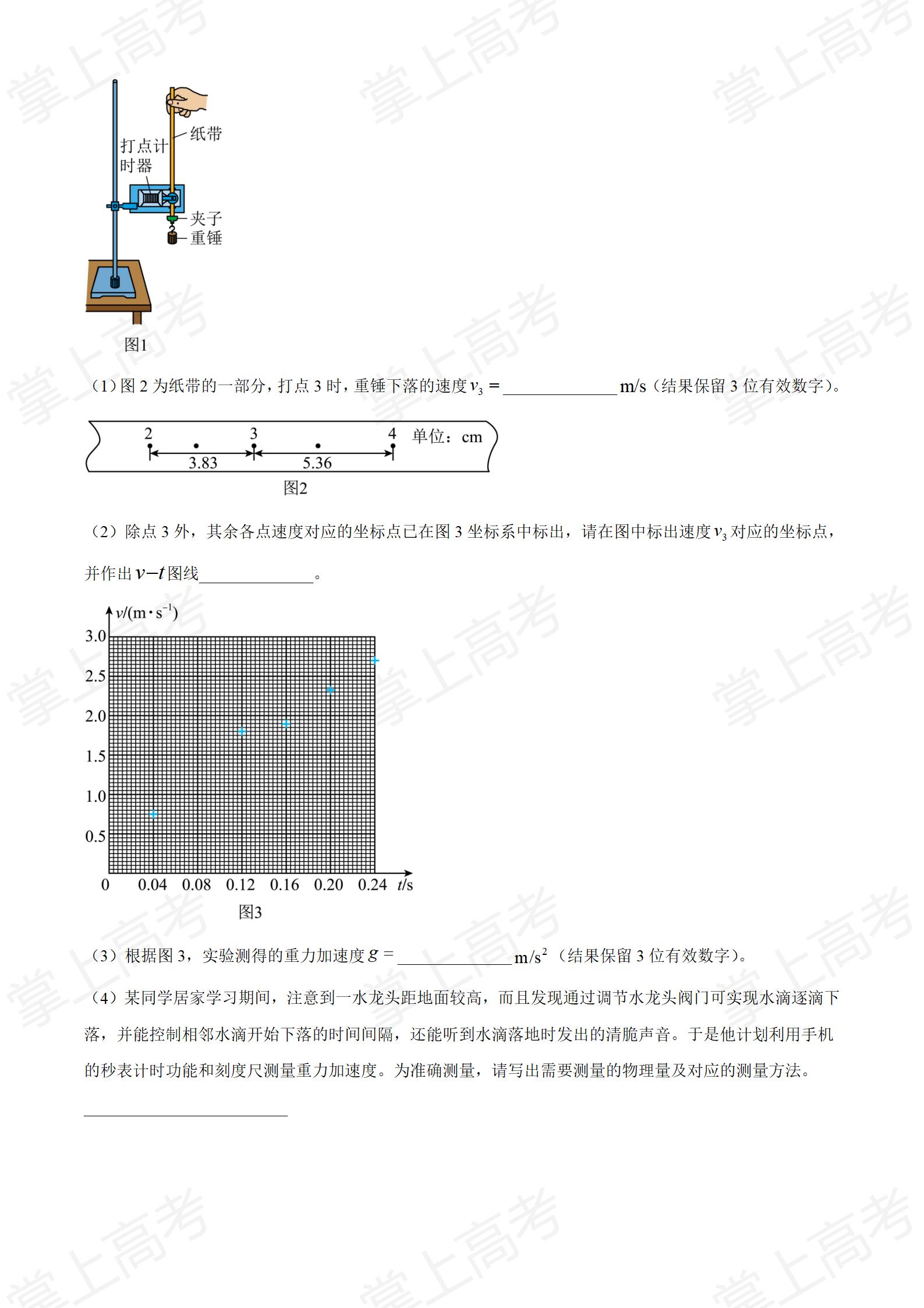 精品解析:2022年新高考北京物理高考真题(解析版)_13