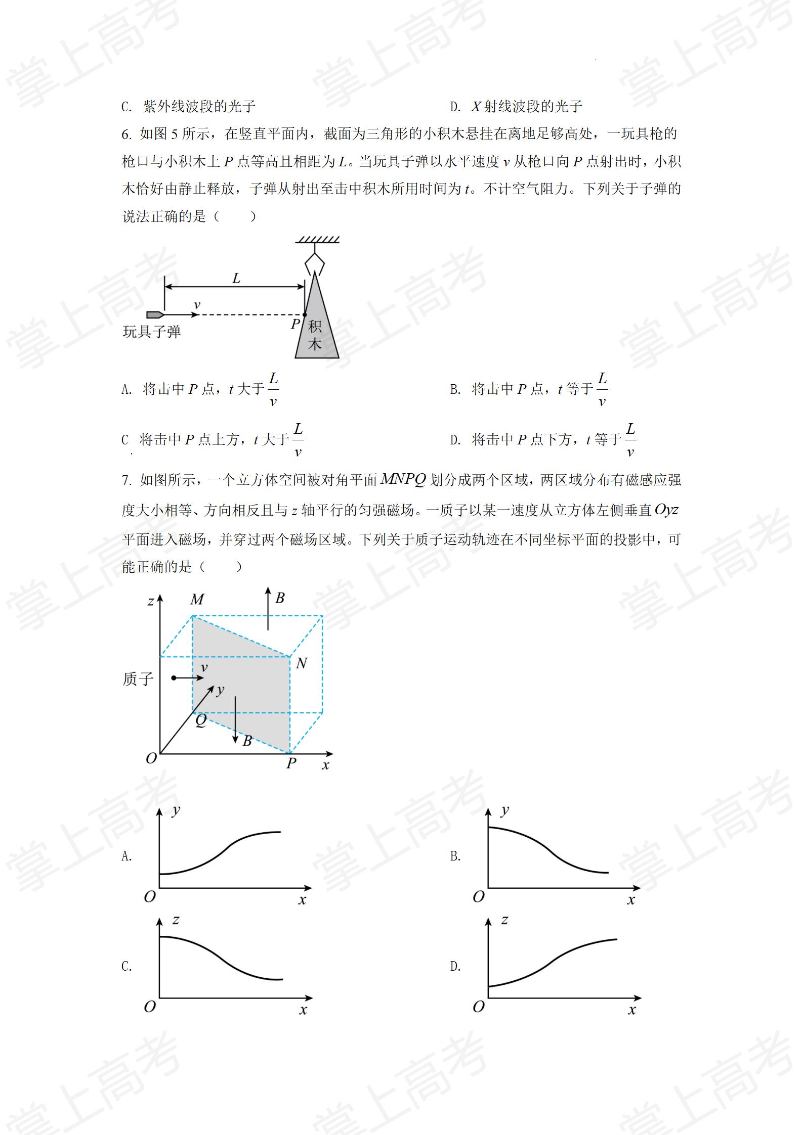 精品解析:2022年新高考广东物理高考真题(原卷版)_03