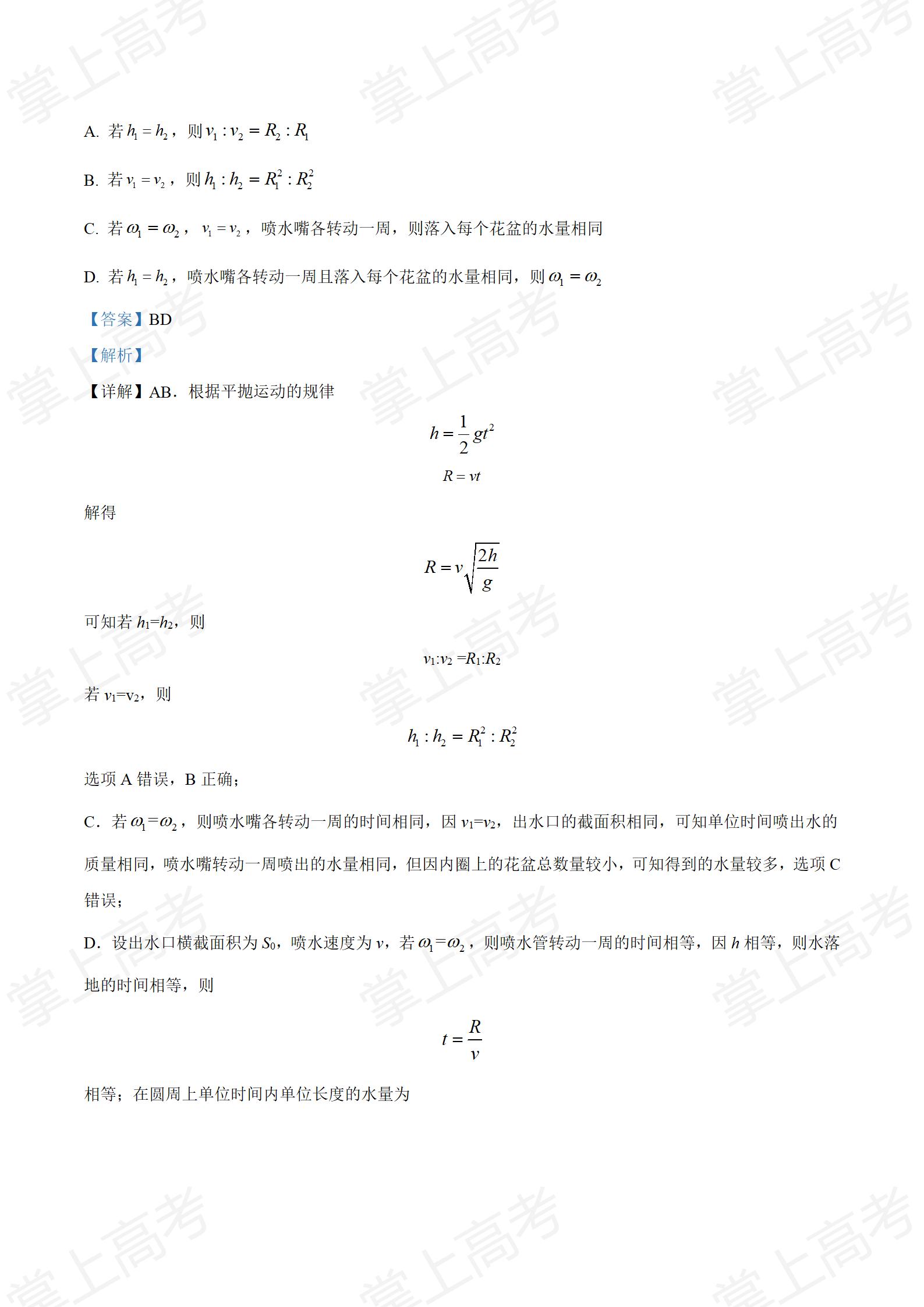 精品解析:2022年新高考河北物理高考真题(解析版)_13