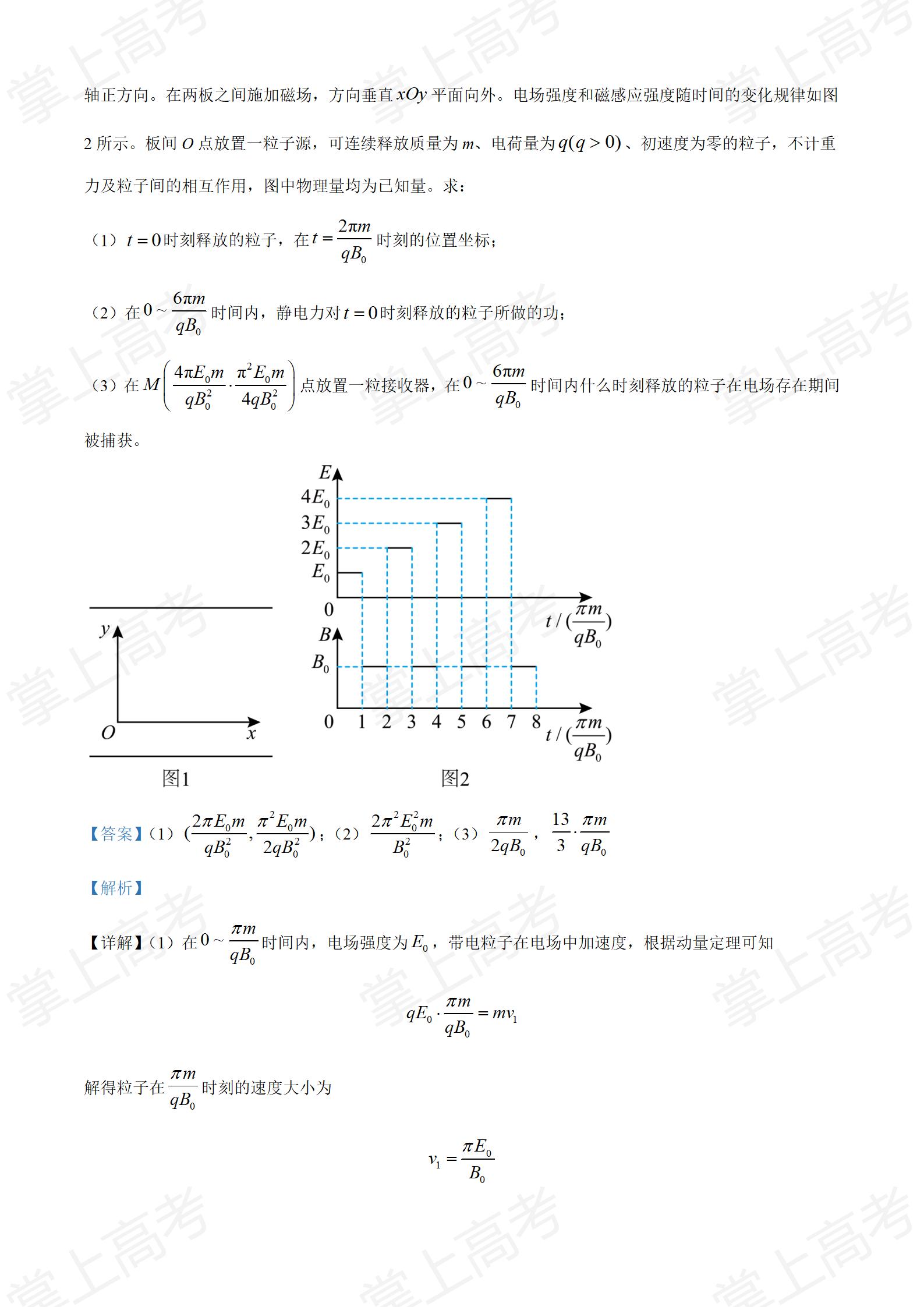 精品解析:2022年新高考河北物理高考真题(解析版)_20