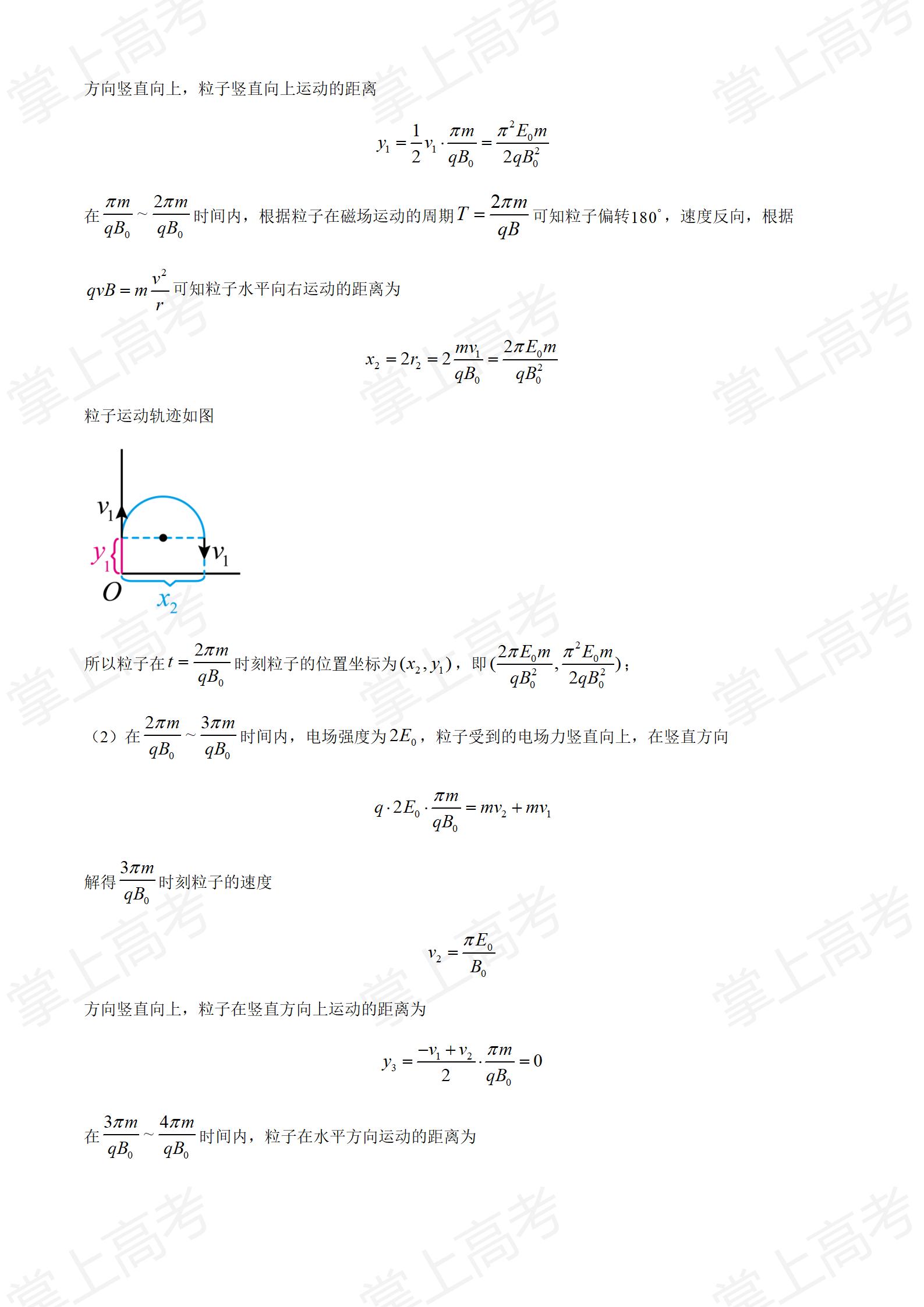 精品解析:2022年新高考河北物理高考真题(解析版)_21
