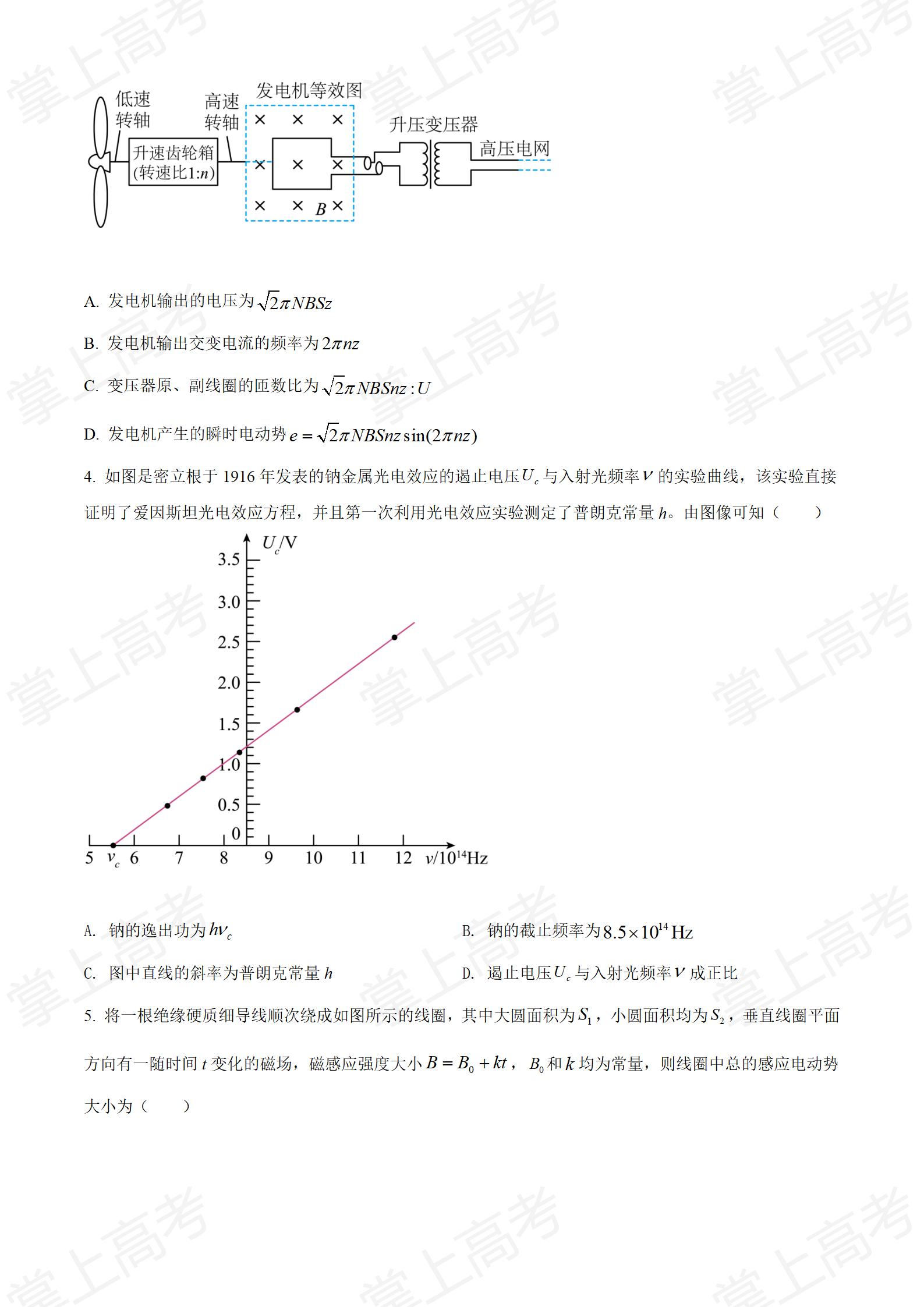 精品解析:2022年新高考河北物理高考真题(原卷版)_02