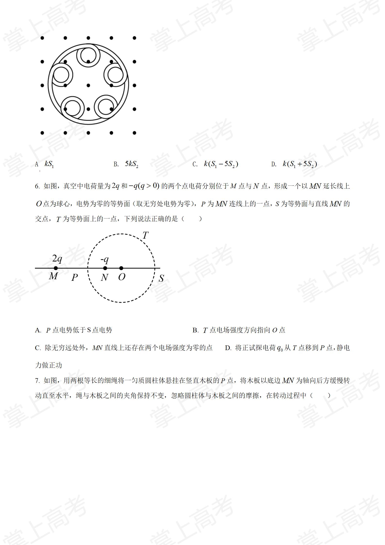 精品解析:2022年新高考河北物理高考真题(原卷版)_03