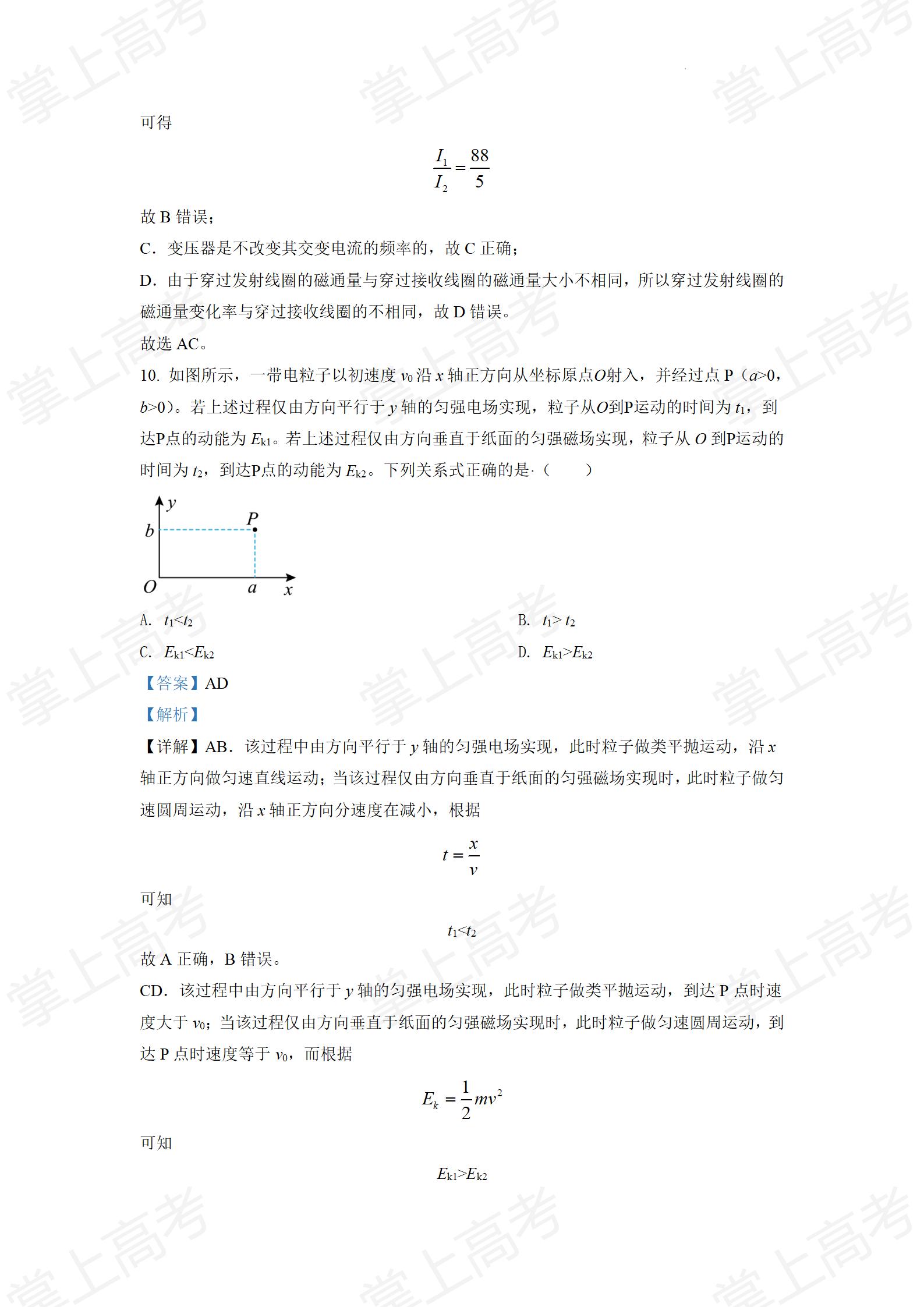 精品解析:2022年新高考湖北物理高考真题(解析版)_09