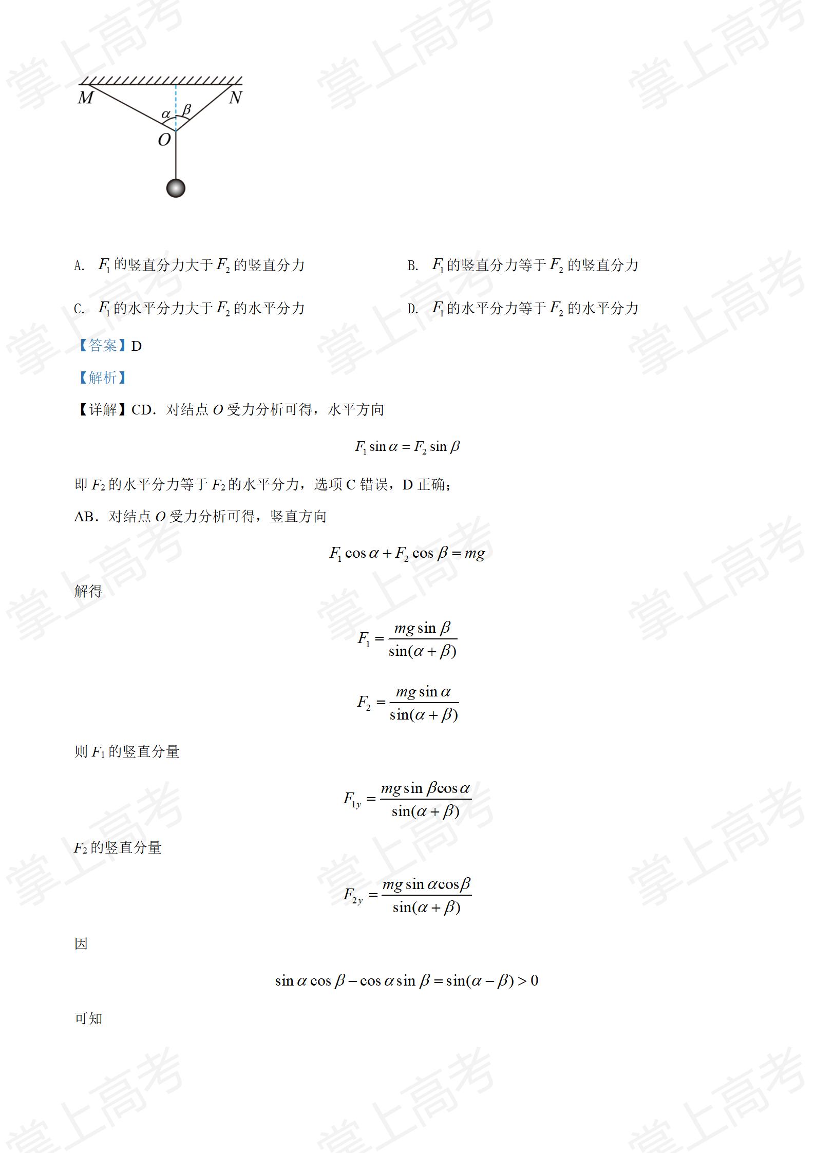 精品解析:2022年新高考辽宁物理高考真题(解析版)_03