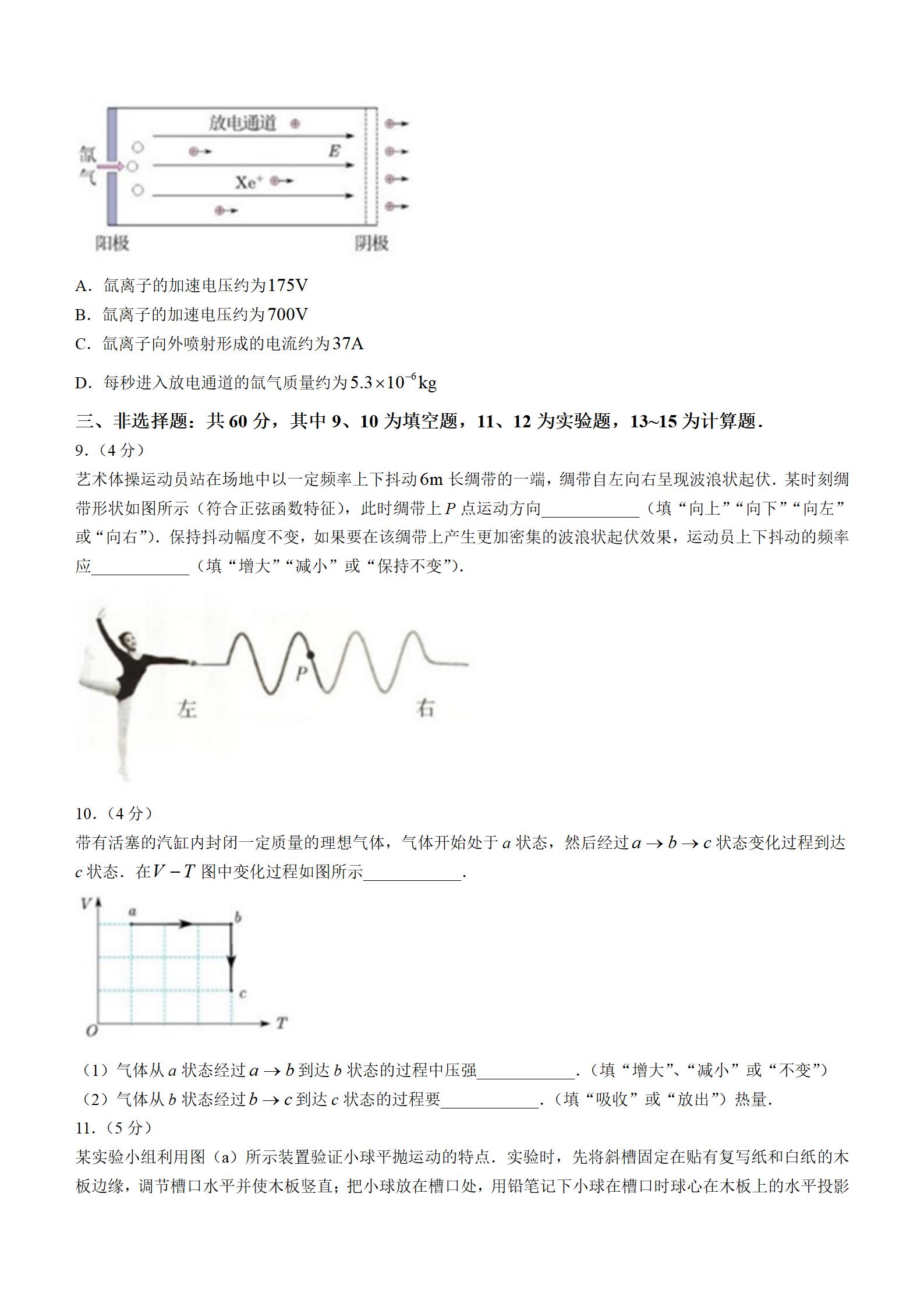 (网络收集版)2022年新高考福建物理高考真题文档版(原卷)_04