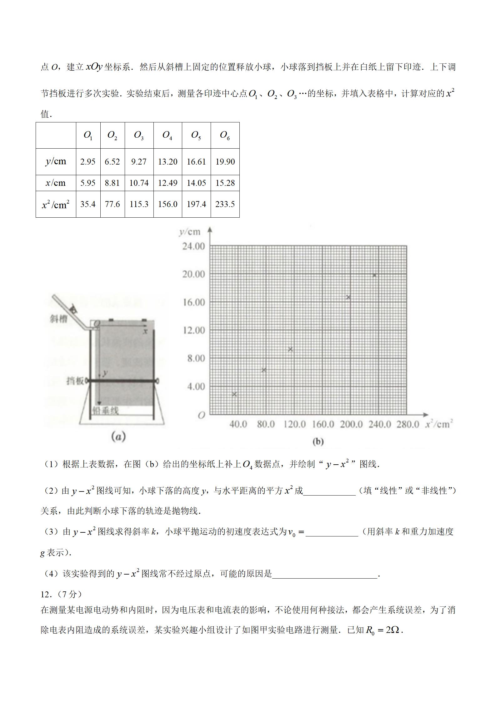 (网络收集版)2022年新高考福建物理高考真题文档版(原卷)_05