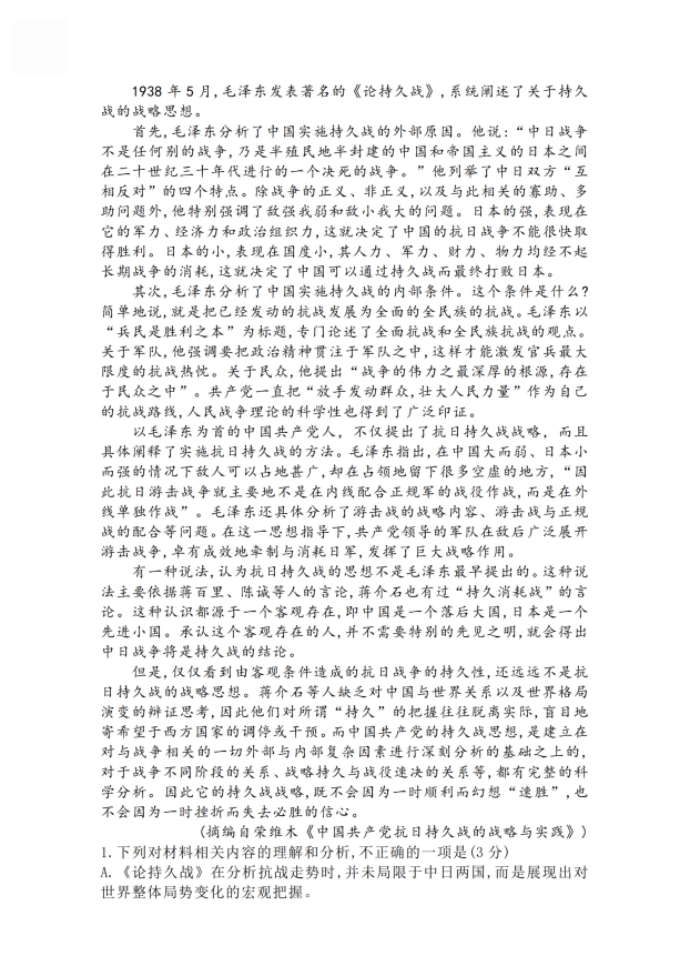 2024年高考真题及答案