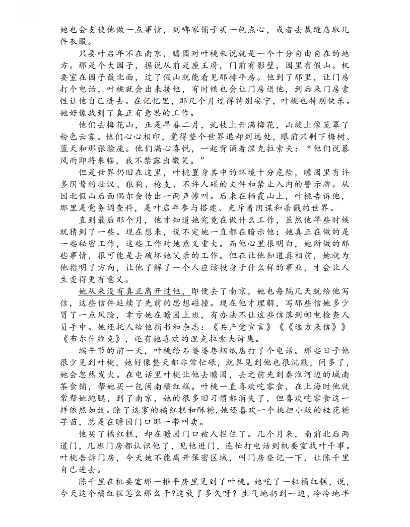 2024年高考真题及答案