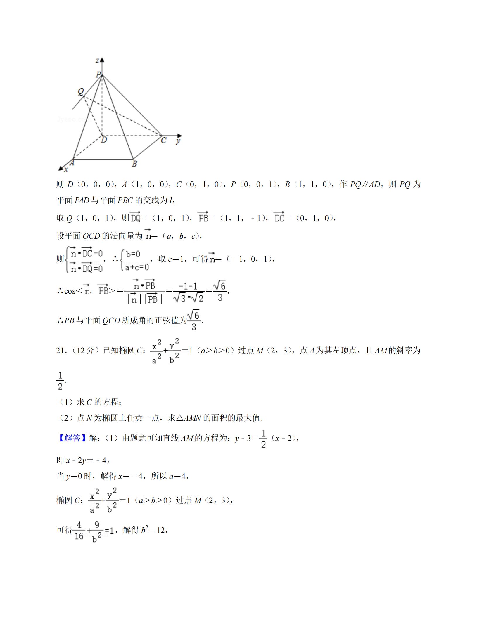 2020年全国新高考II卷数学答案（适用省份海南） —中国教育在线