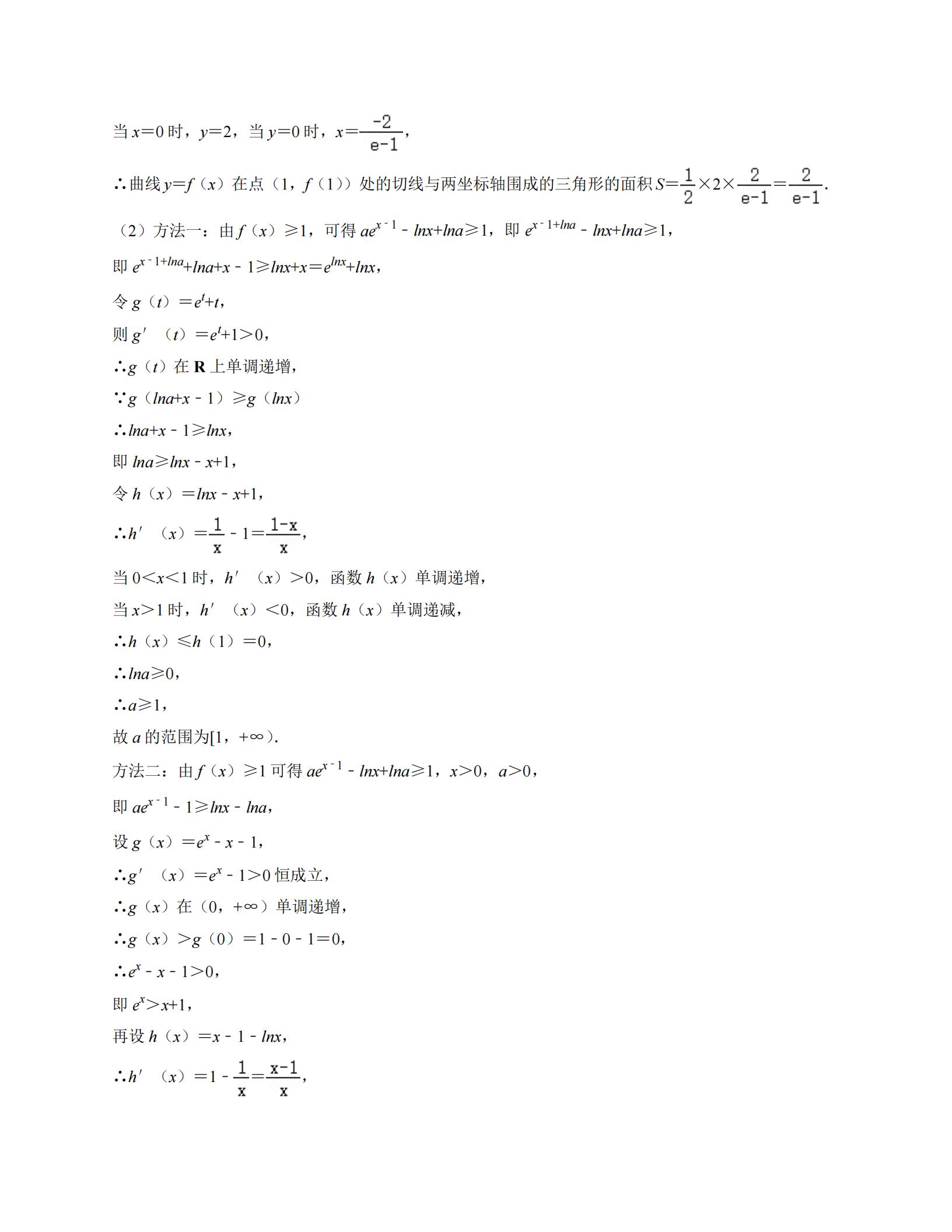 2020年全国新高考II卷数学答案（适用省份海南） —中国教育在线