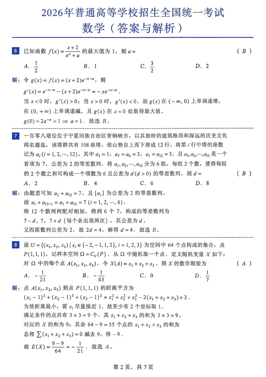 2