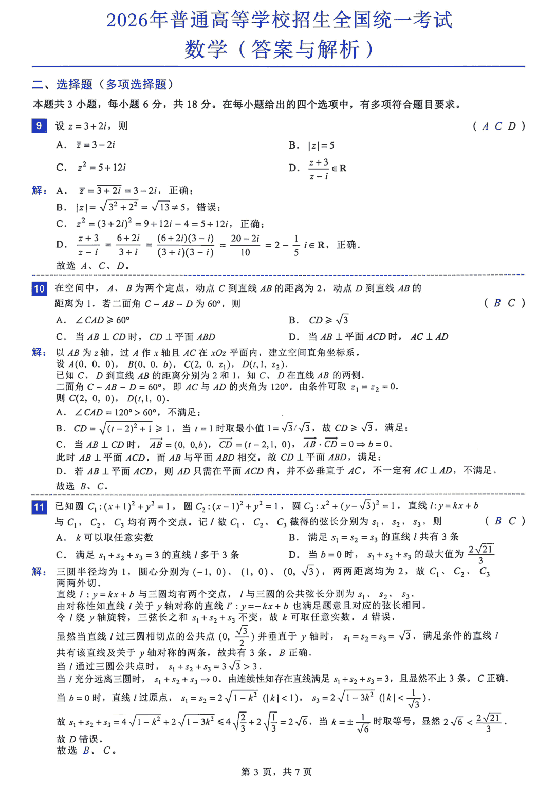 3