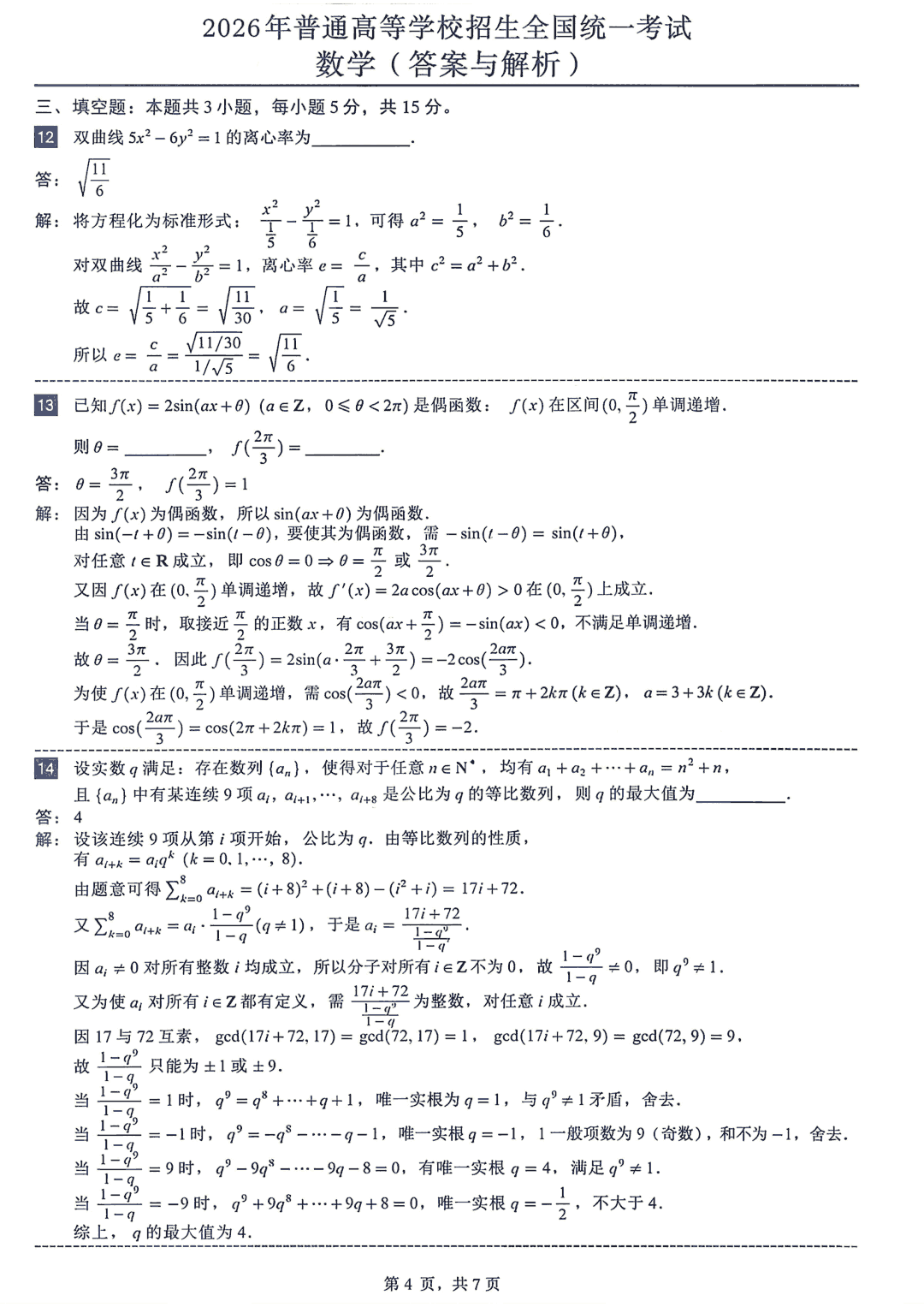4