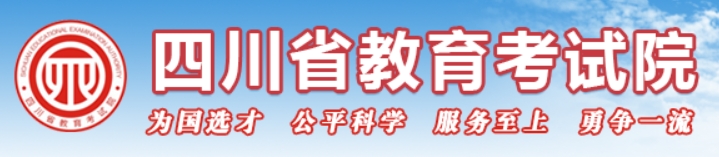 四川2024年音乐类专业统考面试科目考试准考证打印入口