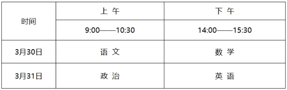 四川大学2024年运动训练专业招生考试安排