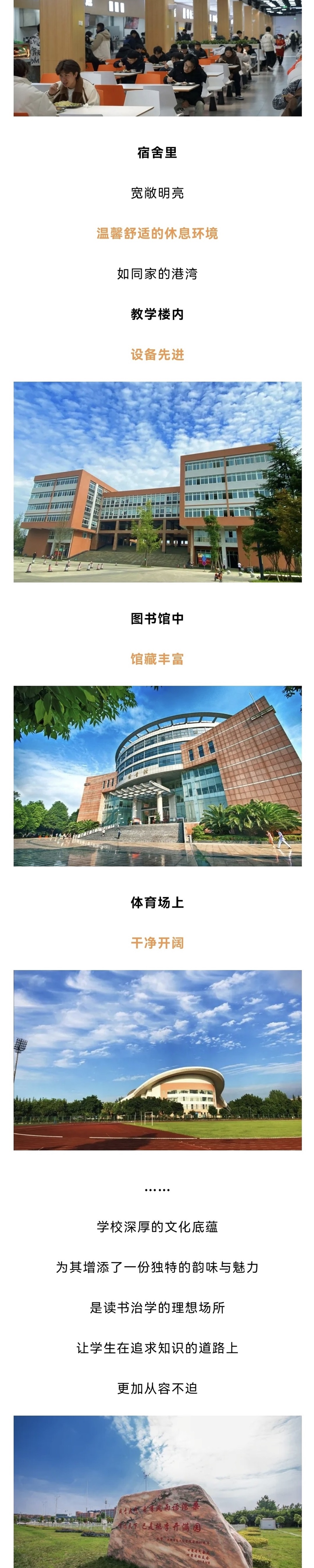 毕业生薪酬职业发展好，2024年高考志愿填报千万别忽略这所大学！