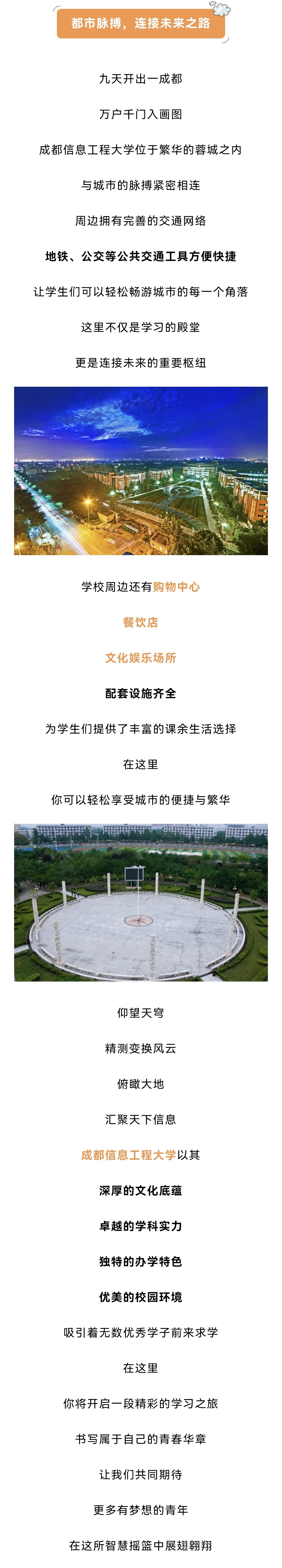 毕业生薪酬职业发展好，2024年高考志愿填报千万别忽略这所大学！