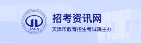 天津2024年高职分类考试志愿填报系统入口：www.zhaokao.net