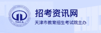 天津2024年高中学业水平合格性考试报名入口：www.zhaokao.net