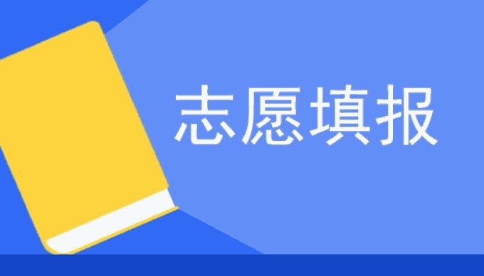 河北公办专科大学排名及2022分数线表（供2023参考）